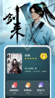 纵横小说手机apk安装包下载v8.0.6.83