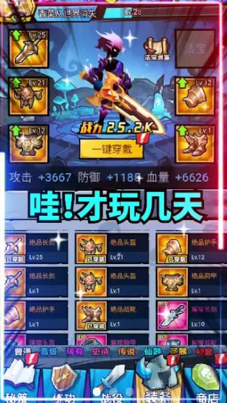 怒吼吧勇士安卓版下载v2.23.040818