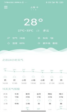 可达天气安卓版下载v1.0