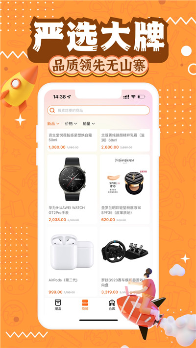 淘趣潮盒安卓最新版下载v1.3.9