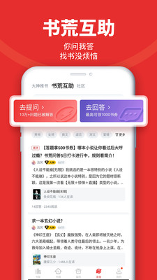 追书神器免费版手机最新下载v4.85.67