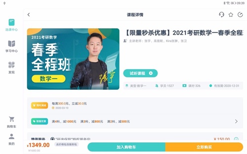 爱启航HD手机apk安装包下载v1.1.3