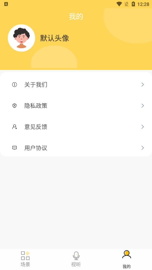 方言学习安卓版下载v1.0.0