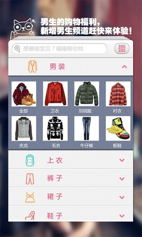 人人逛街安卓最新版下载v1.3