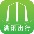 满讯出行安卓最新版下载v1.3.0