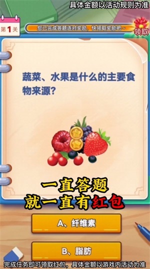 答题大魔王安卓最新版下载v1.0.0.1