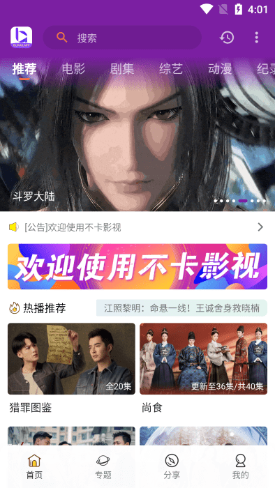 不卡影视手机apk安装包下载v2.7.6