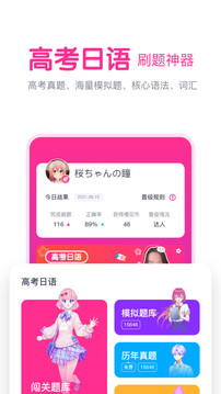 樱花斩手机apk安装包下载v2.1.0