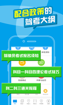 考拉驾考手机apk安装包下载v1.9.1