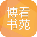 博看书苑手机apk安装包下载v7.5.0