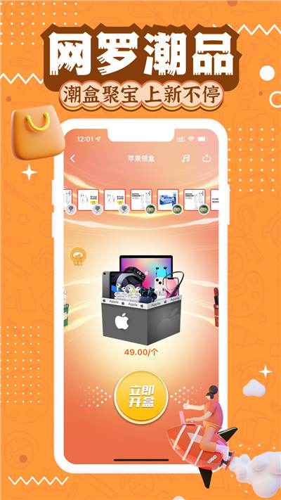 淘趣潮盒安卓最新版下载v1.3.9