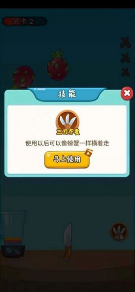 切的贼溜安卓版下载v1.0.6.1