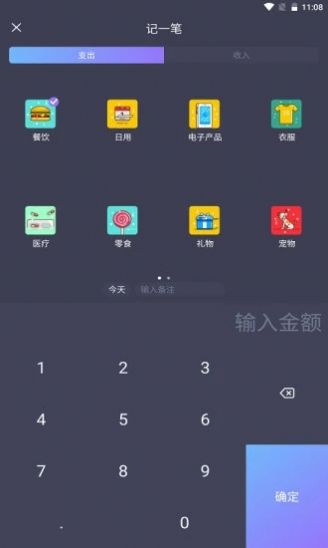 mtok记账最新版下载v1.0.0