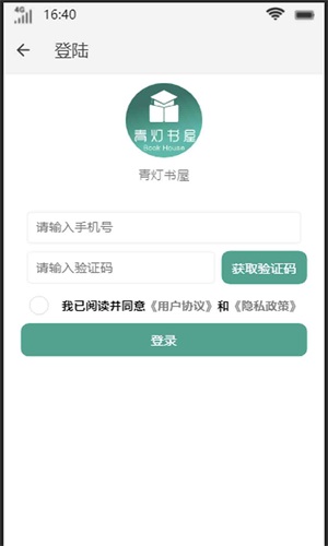 青灯书屋最新版下载v4.00.01