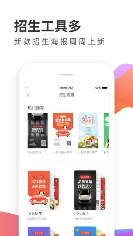 元贝教练手机apk安装包下载v5.9.1
