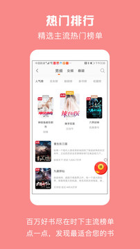 免费小说吧手机apk安装包下载v2.7.0.003