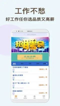 速达兼职安卓版下载v1.0.0
