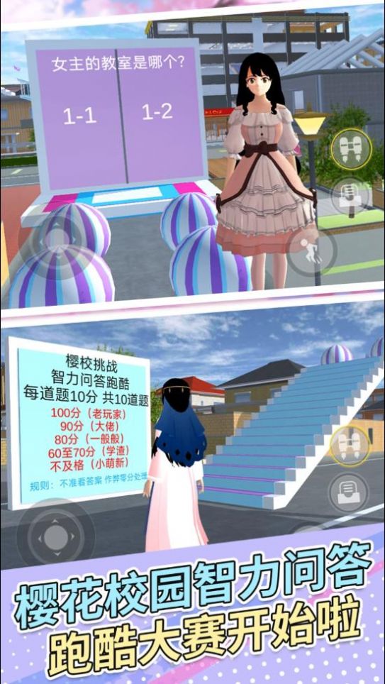 樱花女孩冲冲冲安卓版下载v1.0