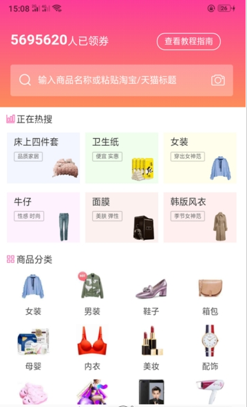 跟姐买安卓最新版下载v1.3