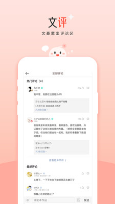 豆花阅读最新版安卓免费下载v10.7