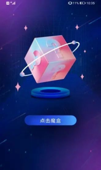 麦麦魔盒安卓版下载v1.0