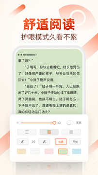 必看免费小说手机apk安装包下载v1.52.6