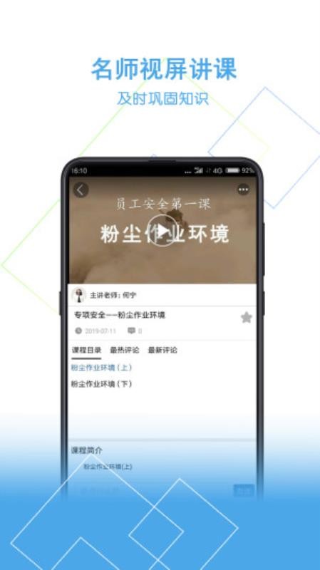 安你会手机apk安装包下载v2.0.2