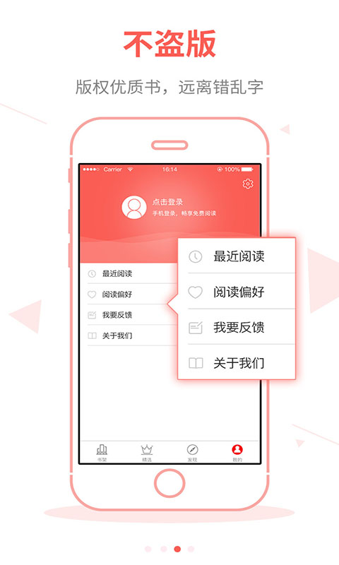 白看书手机apk安装包下载v1.0