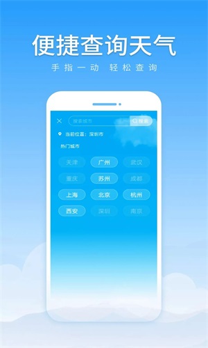 随享天气最新版下载v1.0.1
