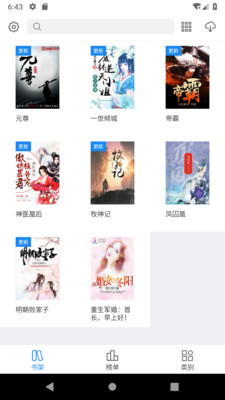 看看小说听书最新安卓免费下载v1.2.5