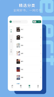 书荒阁小说网最新安卓免费下载v1.2.8