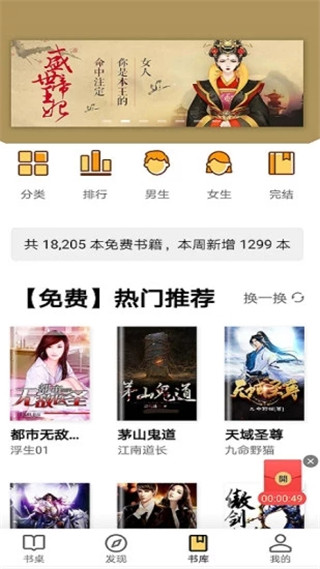摩卡免费小说最新安卓下载v2.9.0