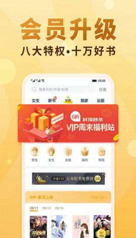 清月小说手机apk安装包下载v4.00.01