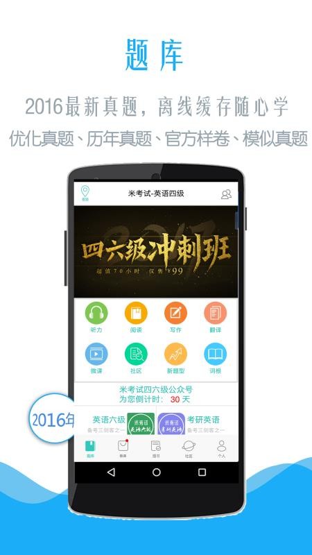 MBA考研手机apk安装包下载v6.254.0628
