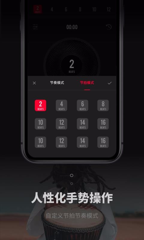 极简节拍器手机apk安装包下载v1.0.3
