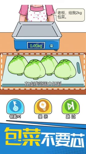 我切的贼溜最新安卓免费下载v1.0.0.0