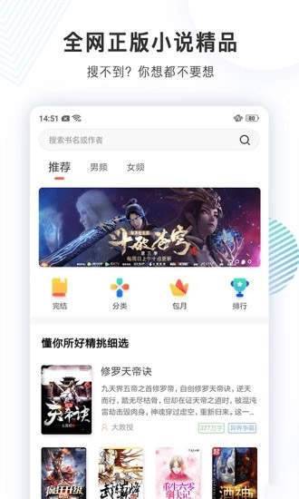 君悦小说手机apk安装包下载v1.0.7