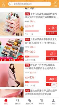 若梦易购安卓最新版下载v1.3.0