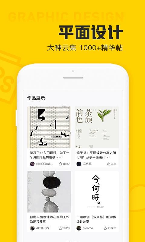 设计君平面室内UI最新安卓免费下载v2.3.4
