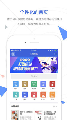 手机知网手机apk安装包下载v8.0.7