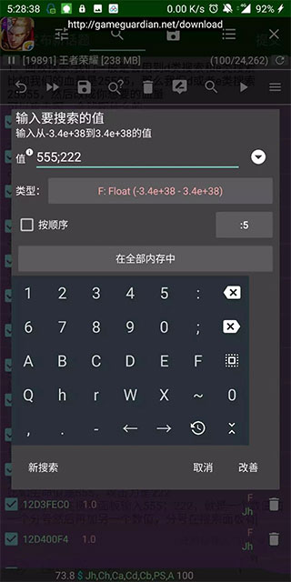 gg修改器安卓最新版免费下载v1.0