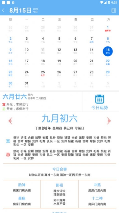 随手记事安卓版最新下载v1.0