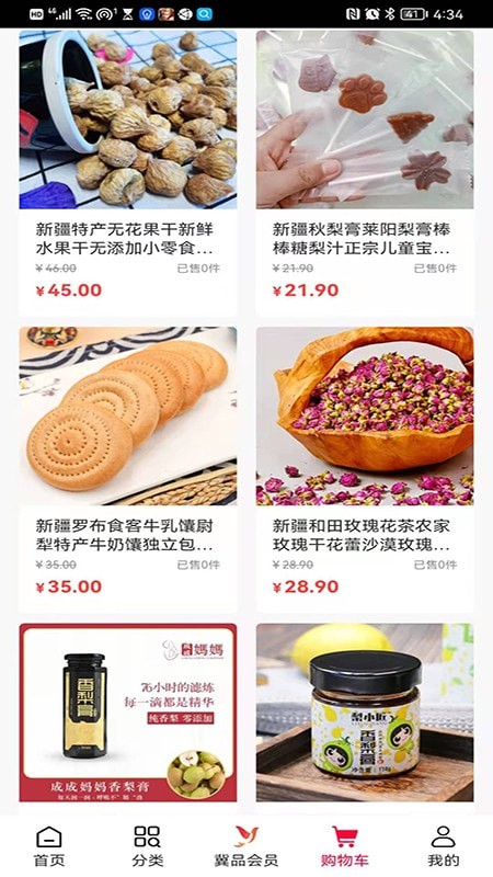 冀品优选安卓最新版下载v1.0.2