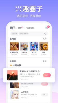 Uki手机apk安装包下载v5.59.0