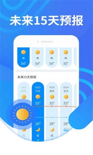犀利秋风天气安卓版下载v1.0.0