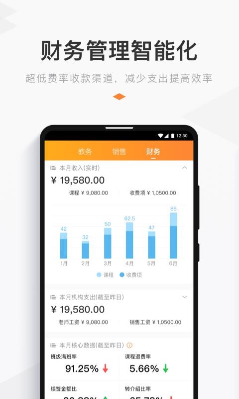 小麦助教手机apk安装包下载v5.3.3.635.1255