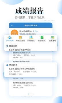 自考过程考核手机apk安装包下载v1.6.0