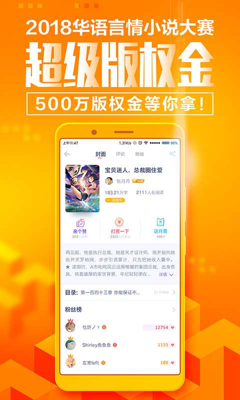 花溪小说最新安卓免费下载v3.4.6