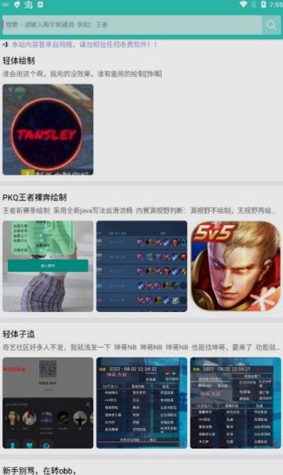 黑铁游戏铺安卓最新版下载v3.8.4.1
