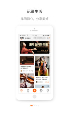 央音在线手机apk安装包下载v3.4.6.3